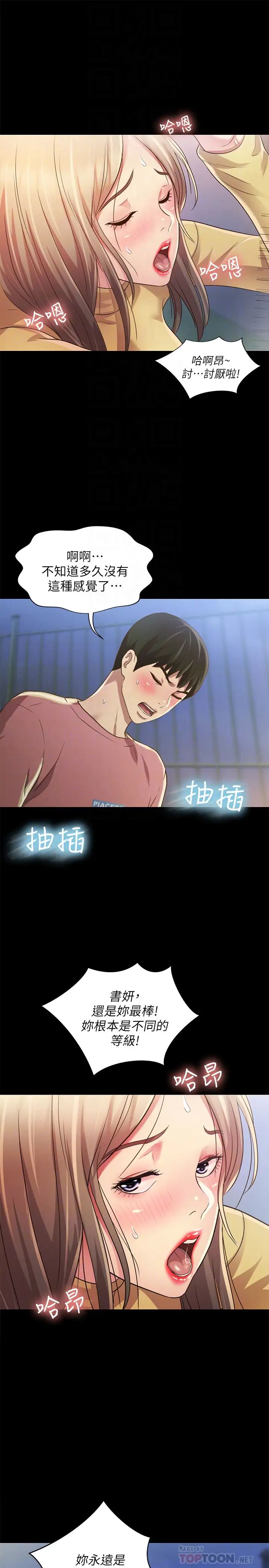 朋友,女朋友第94话-和书妍一起洗澡