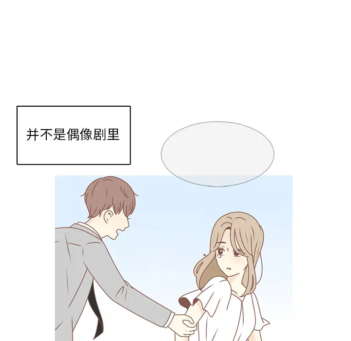 各自的春天第27话