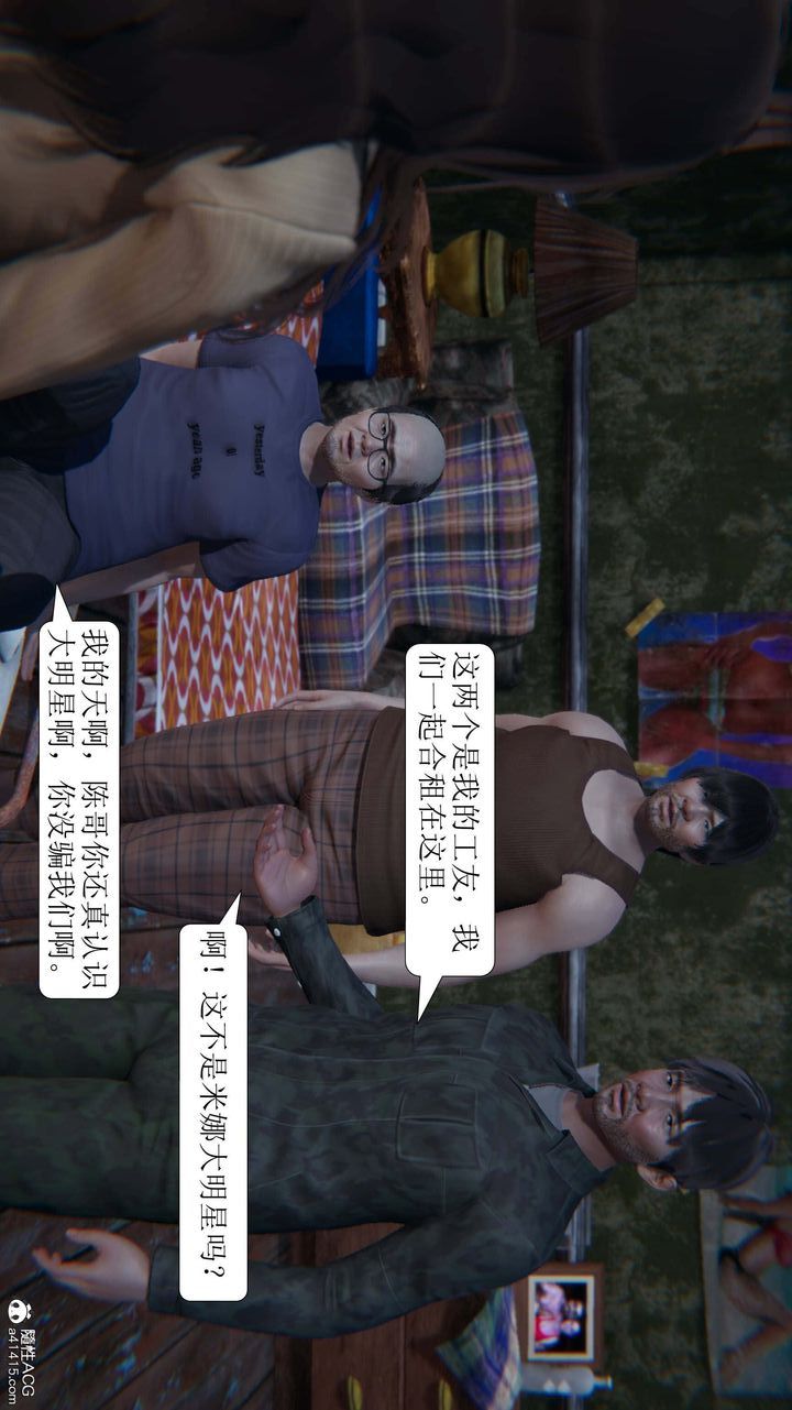 [3D]一夜暴富第05章-03話