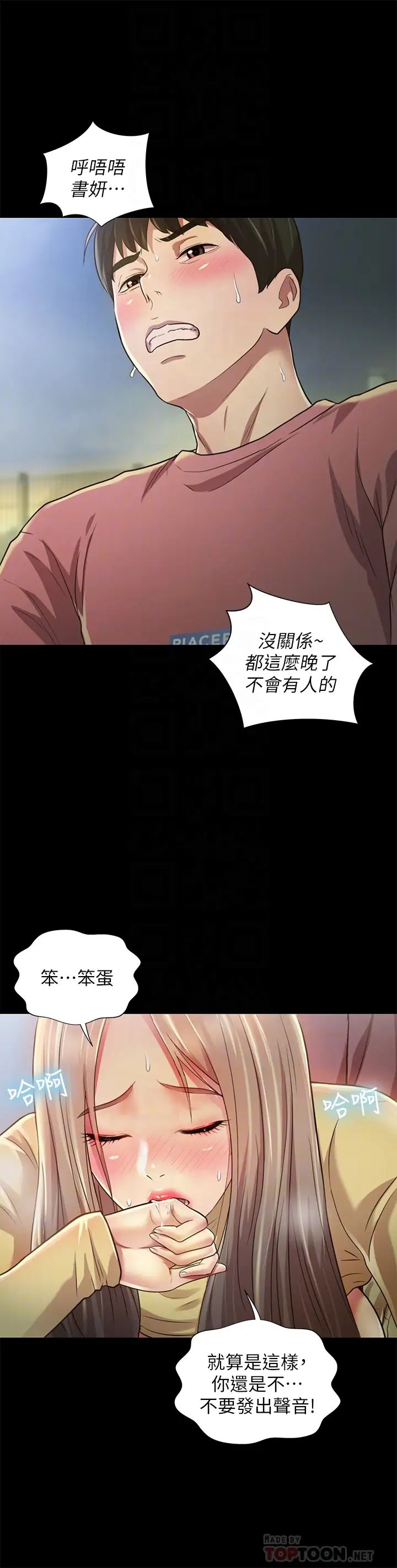 朋友,女朋友第94话-和书妍一起洗澡