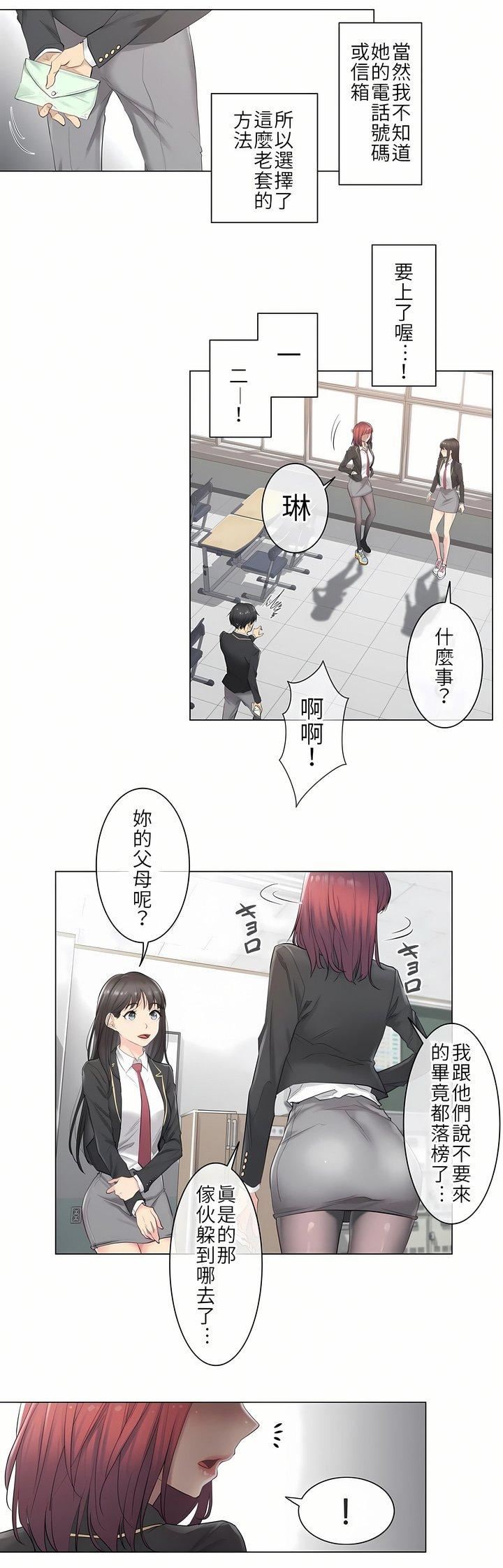 触电！～解封之触～第1话