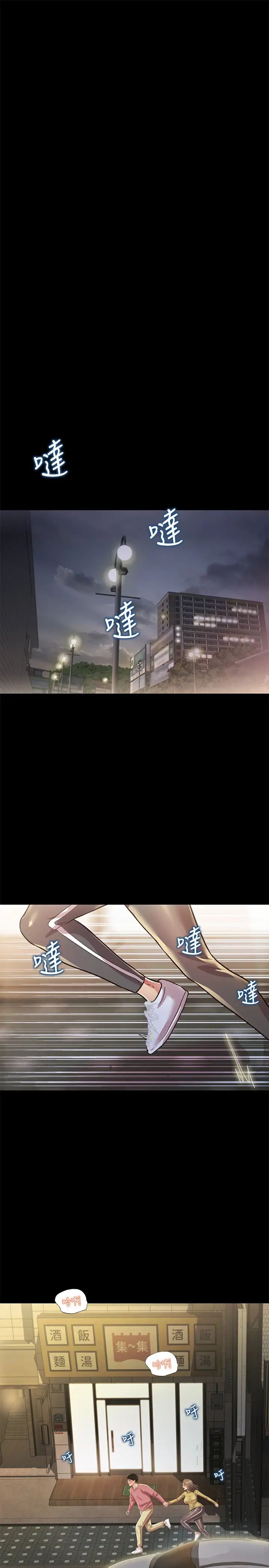 朋友,女朋友第94话-和书妍一起洗澡