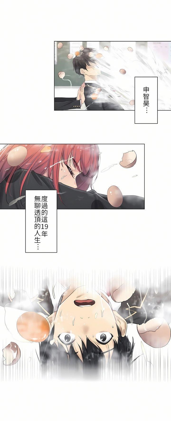 触电!~解封之触~第1话