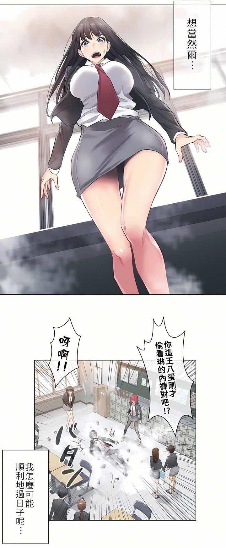 触电!~解封之触~第1话