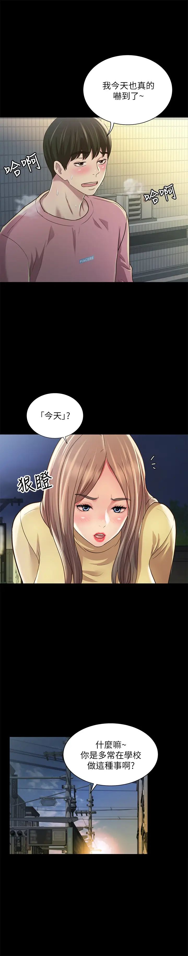 朋友,女朋友第94话-和书妍一起洗澡