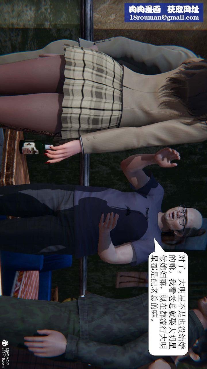 [3D]一夜暴富第05章-03話