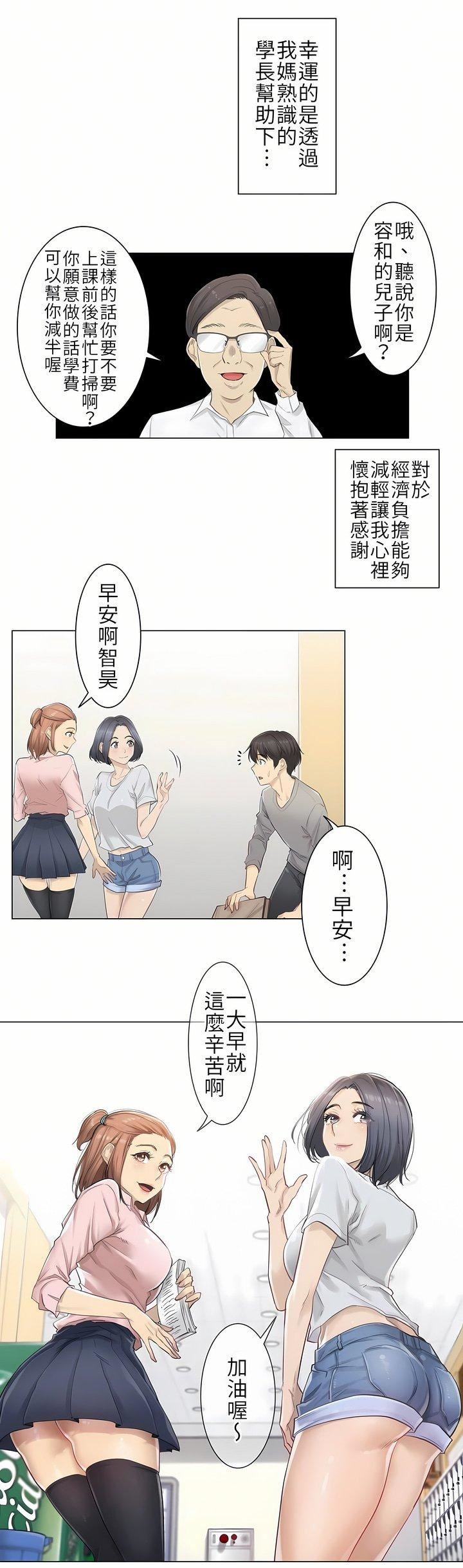 触电!~解封之触~第1话