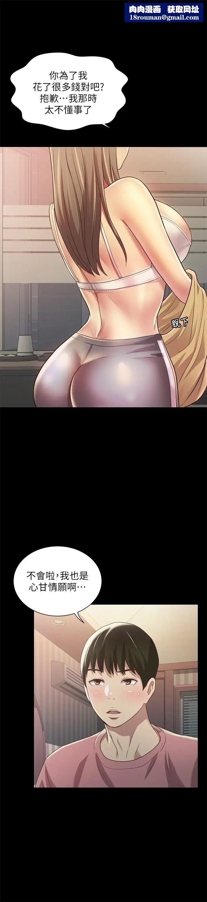 朋友,女朋友第94話-和書妍一起洗澡