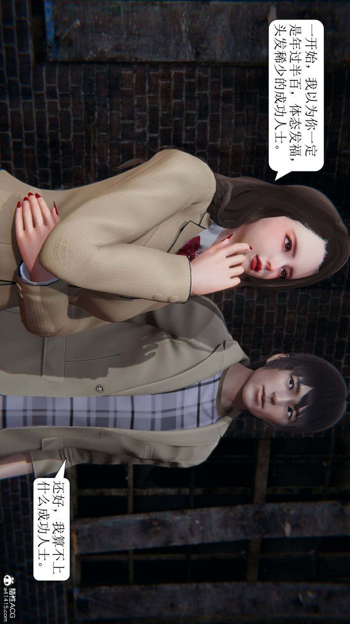 [3D]一夜暴富第05章-03話