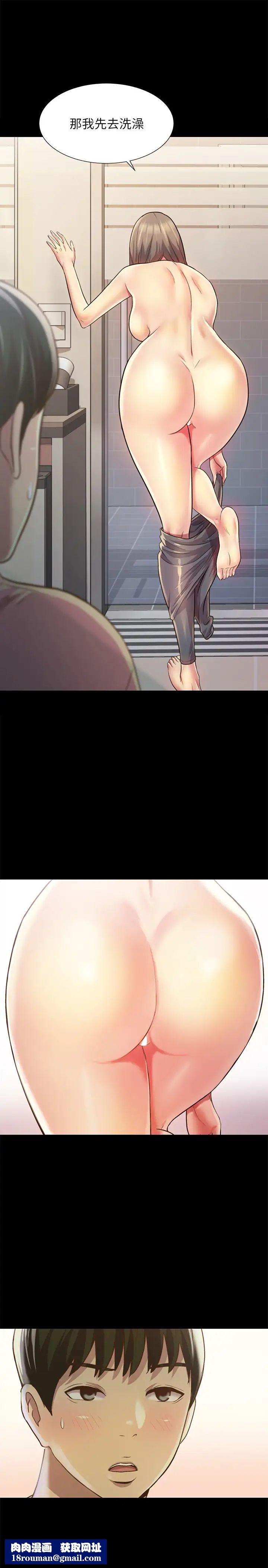 朋友,女朋友第94话-和书妍一起洗澡