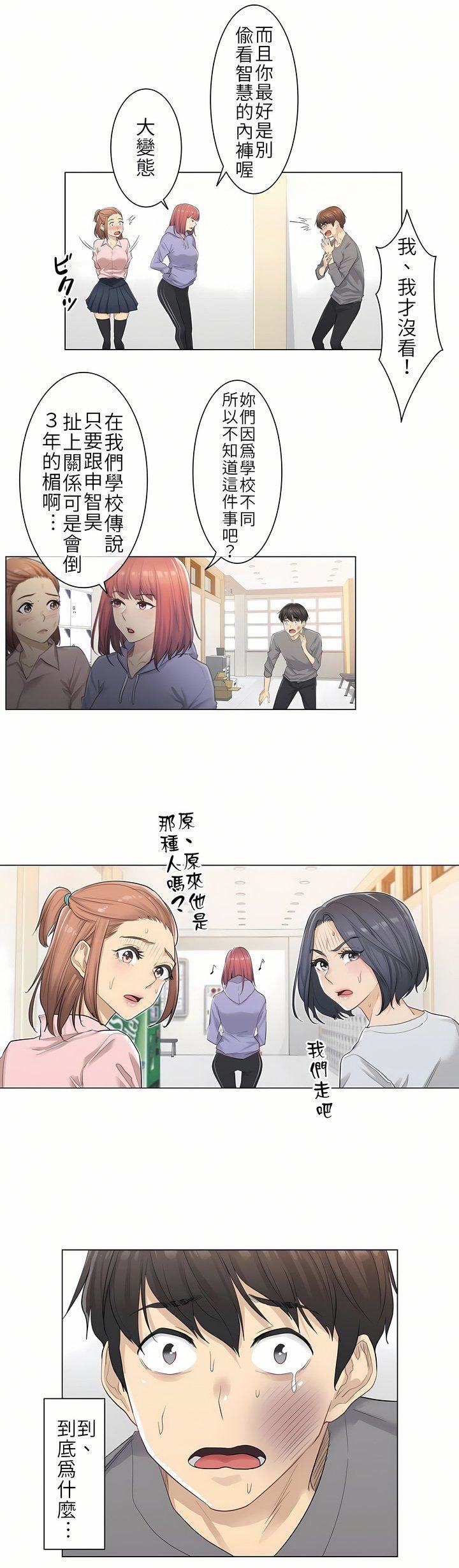 触电!~解封之触~第1话