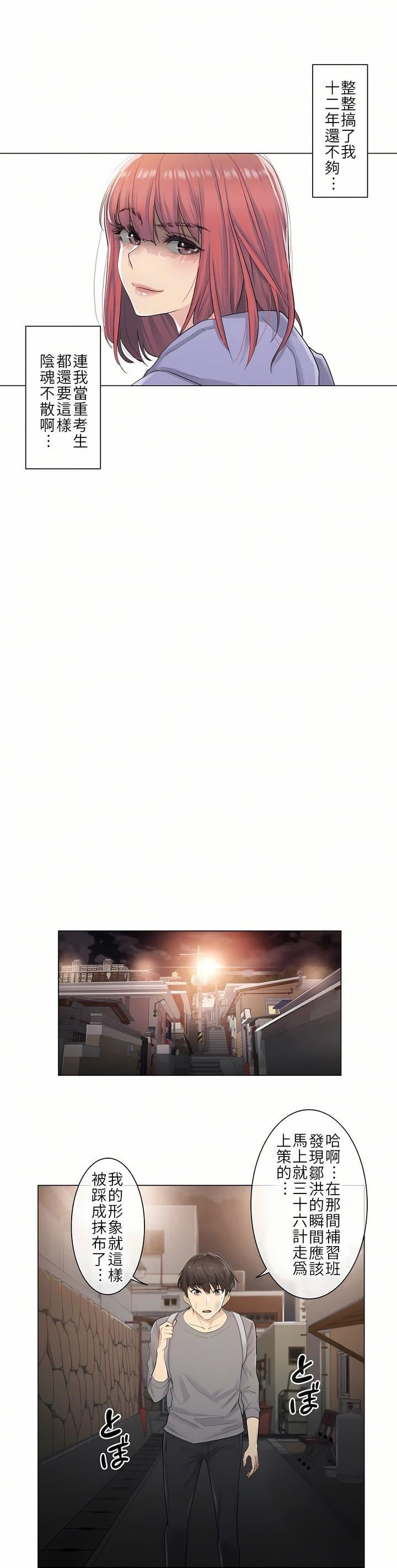 触电！～解封之触～第1话