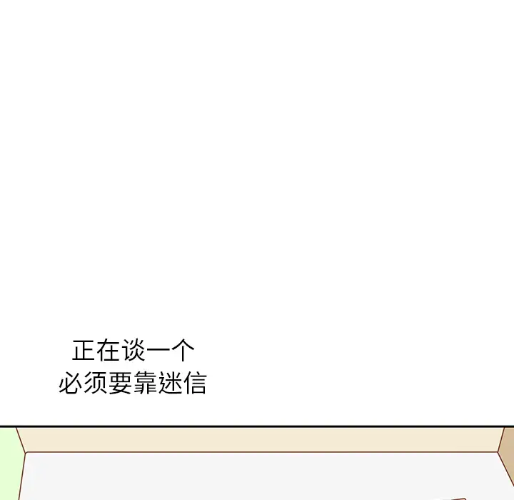 各自的春天第27话