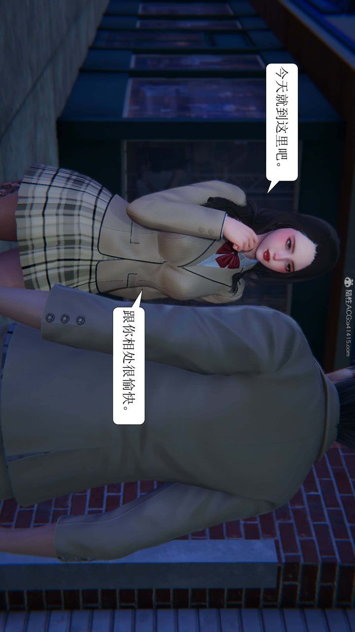 [3D]一夜暴富第05章-03话