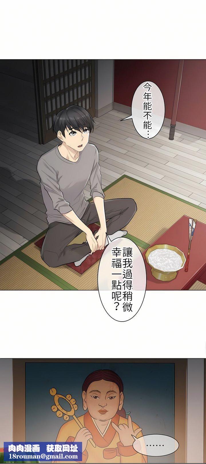 触电！～解封之触～第1话