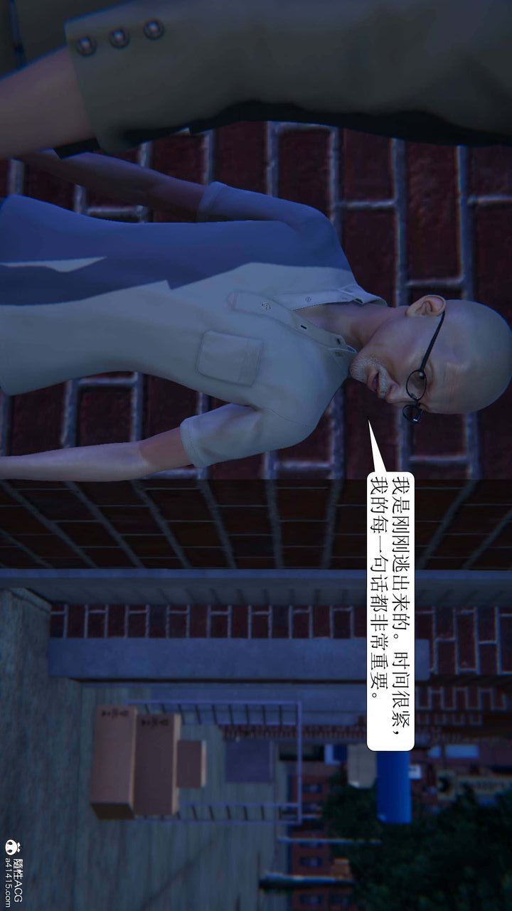 [3D]一夜暴富第05章-03話