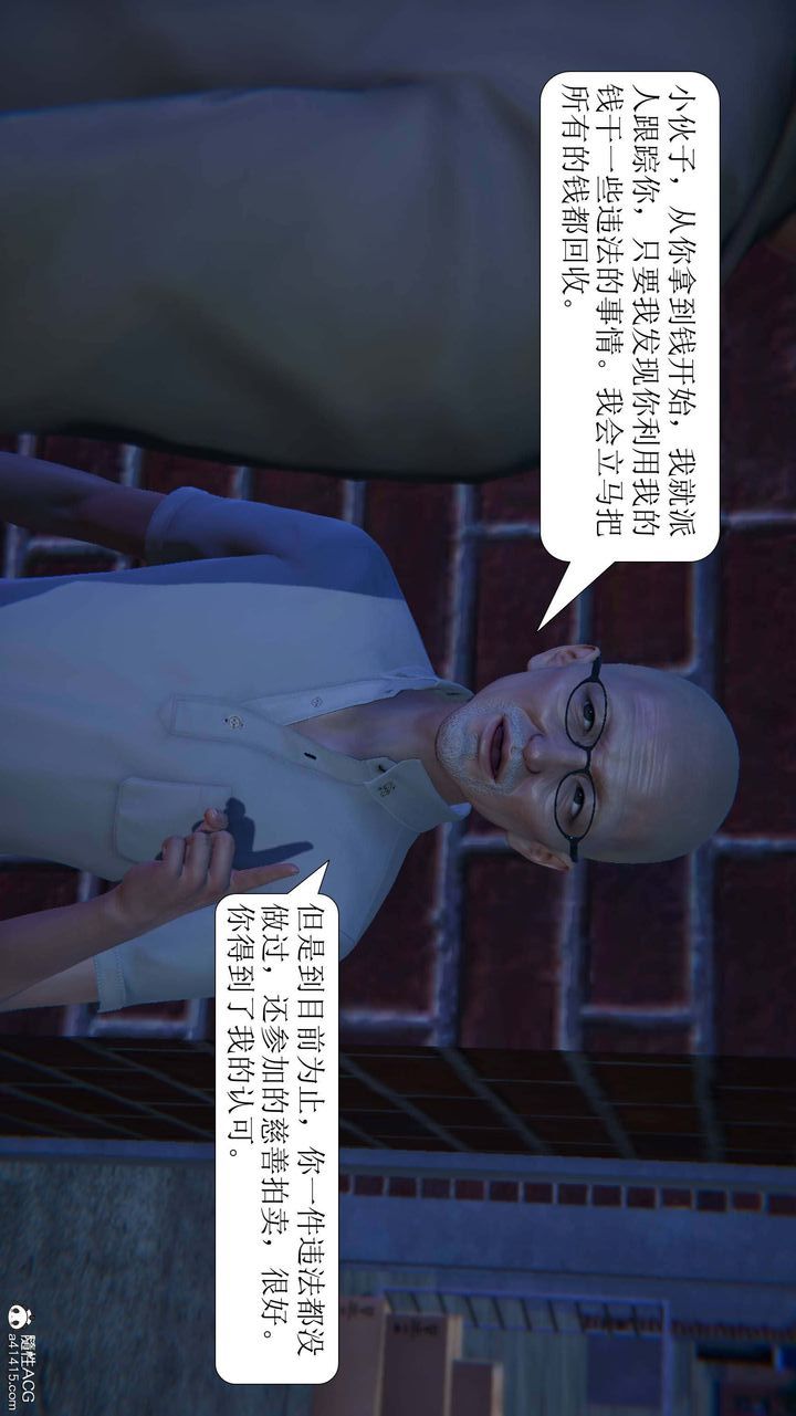 [3D]一夜暴富第05章-03話