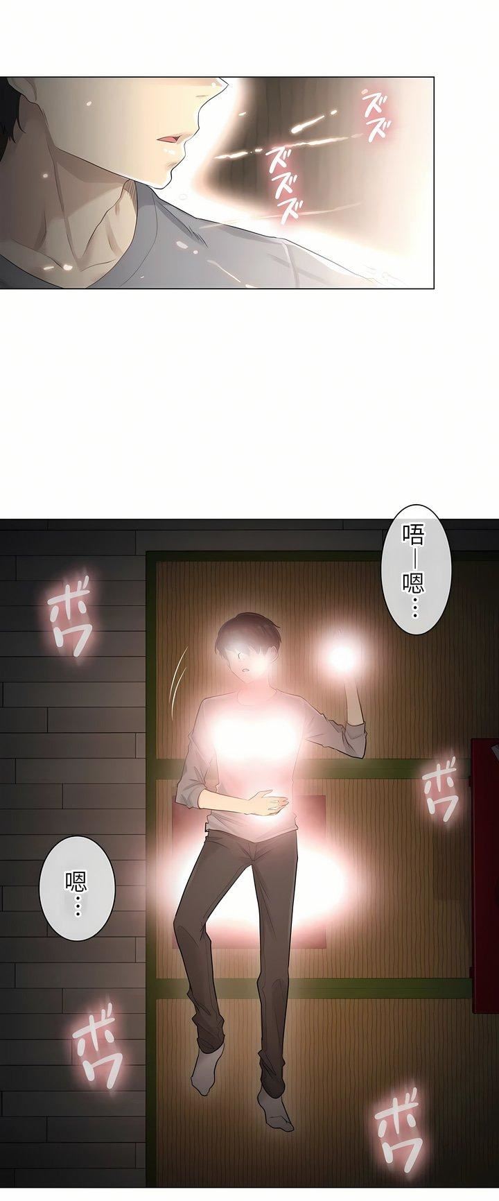 触电！～解封之触～第1话