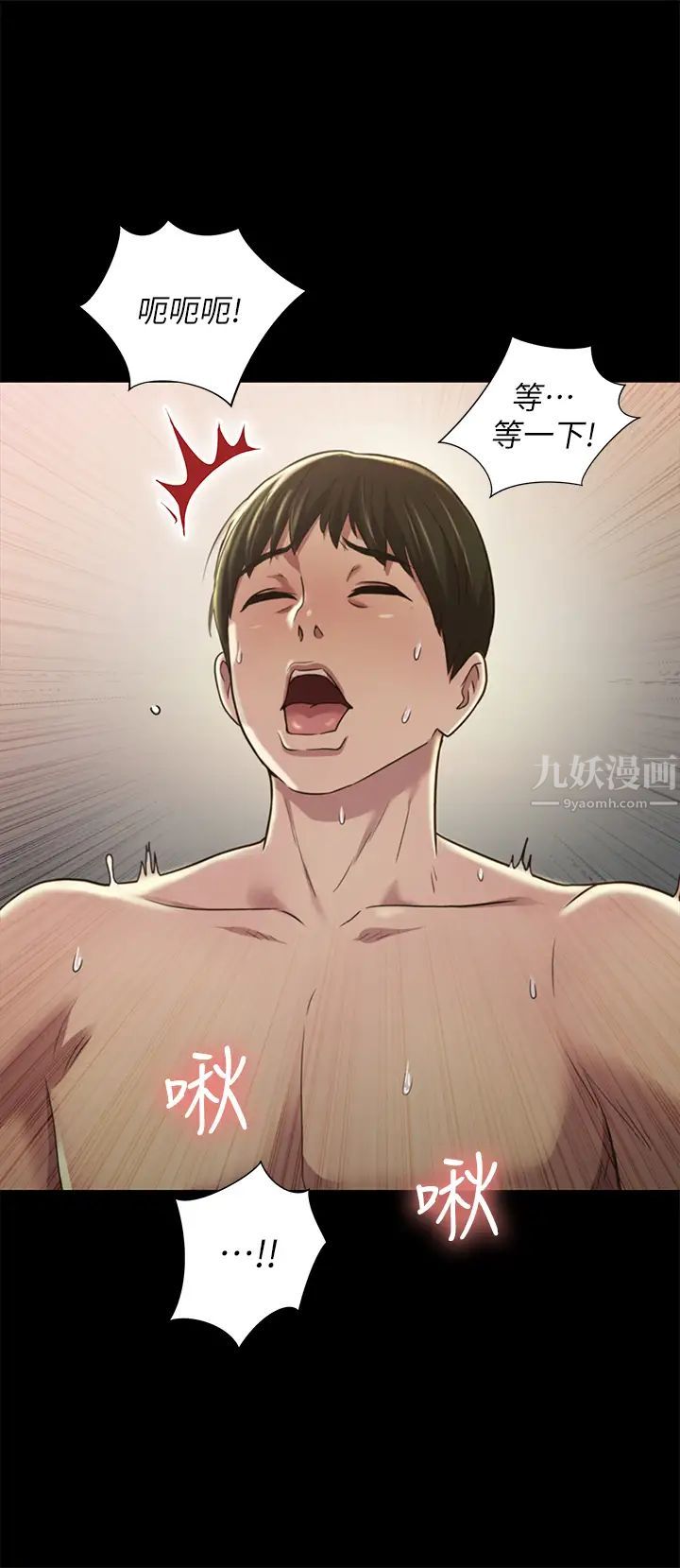 朋友,女朋友第94话-和书妍一起洗澡