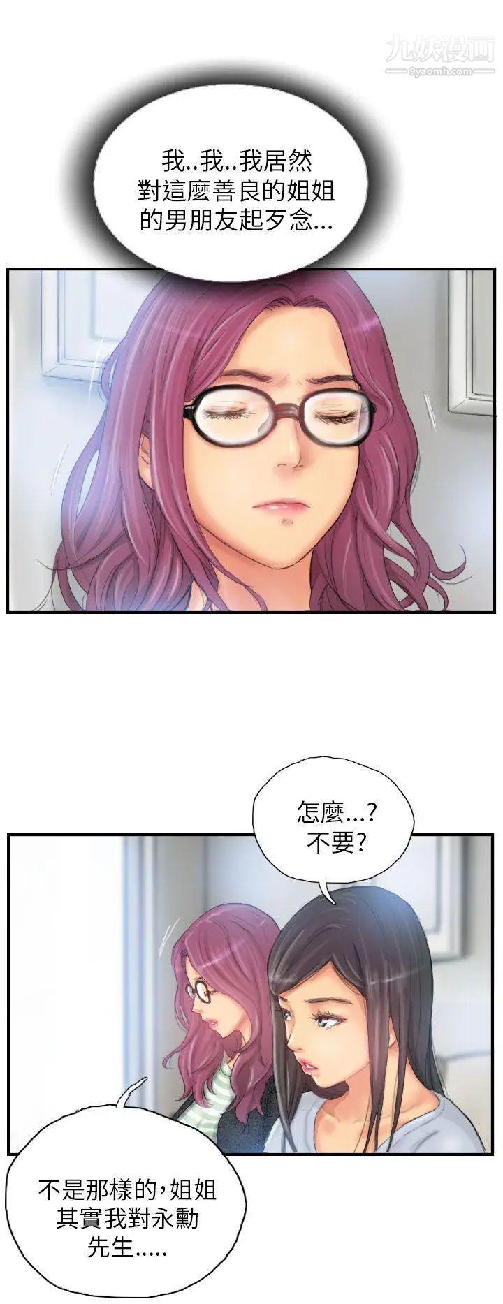 NEWFACE第27话