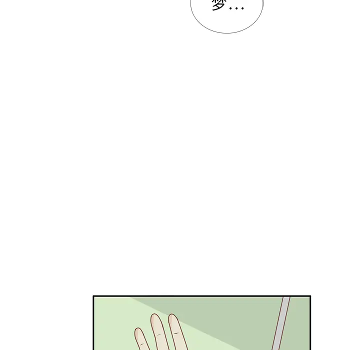 各自的春天第27话