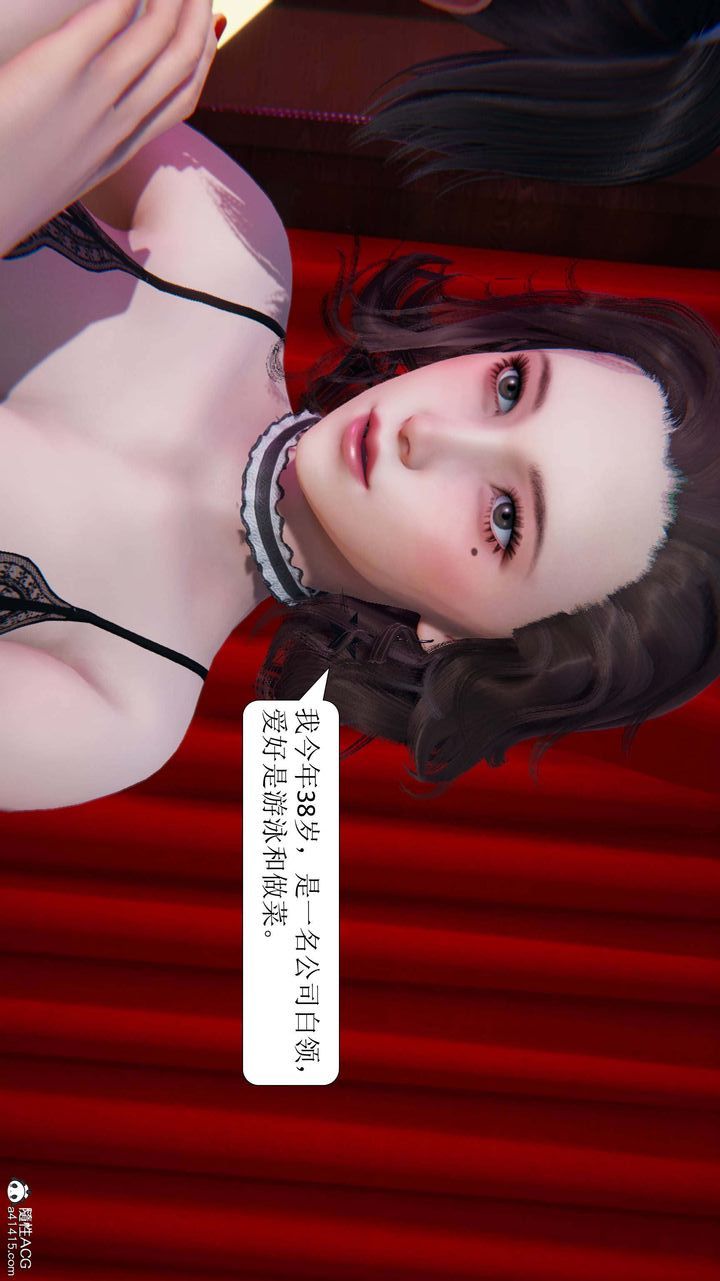 [3D]一夜暴富第05章-04话