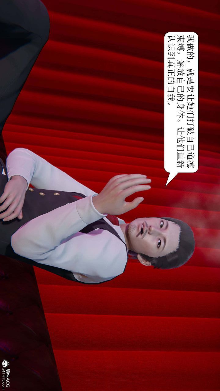 [3D]一夜暴富第05章-04話