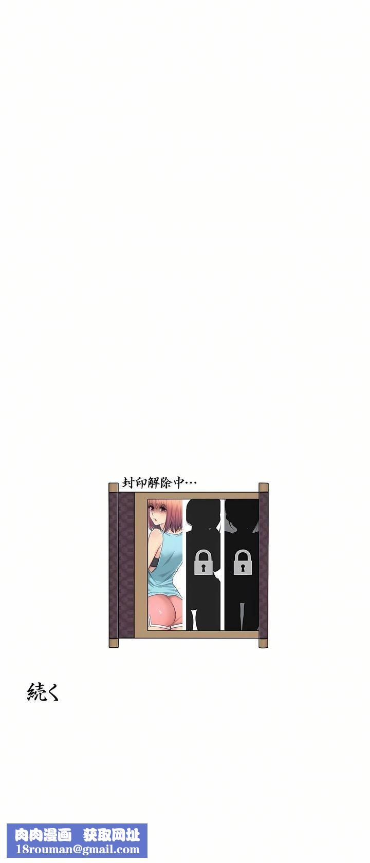触电!~解封之触~第1话