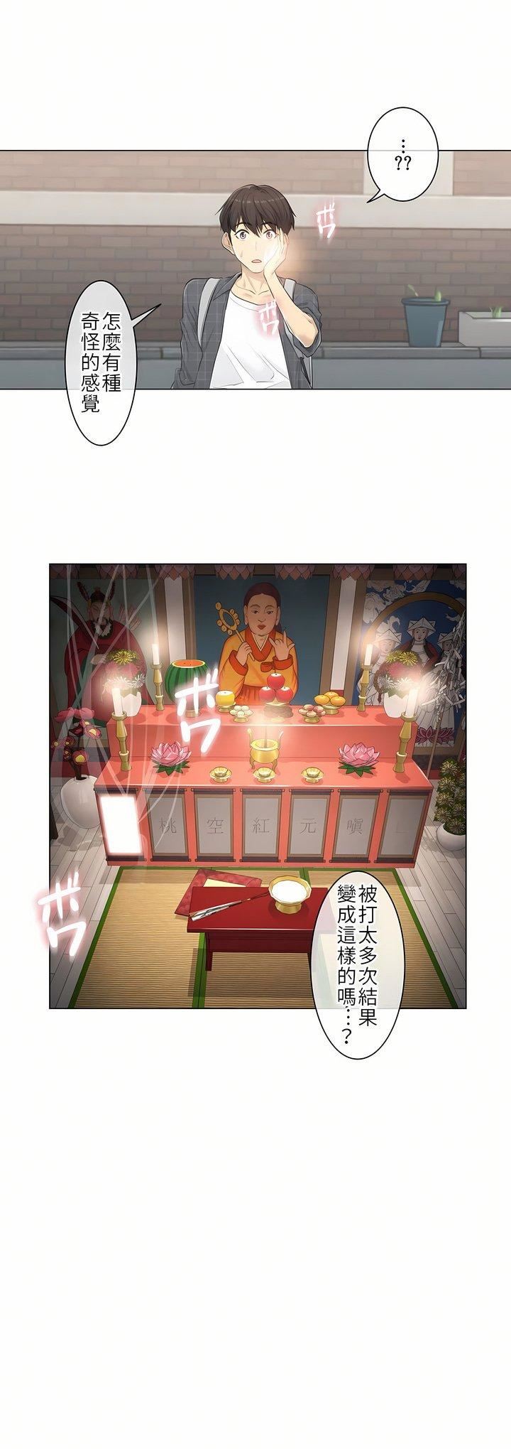 触电！～解封之触～第2话