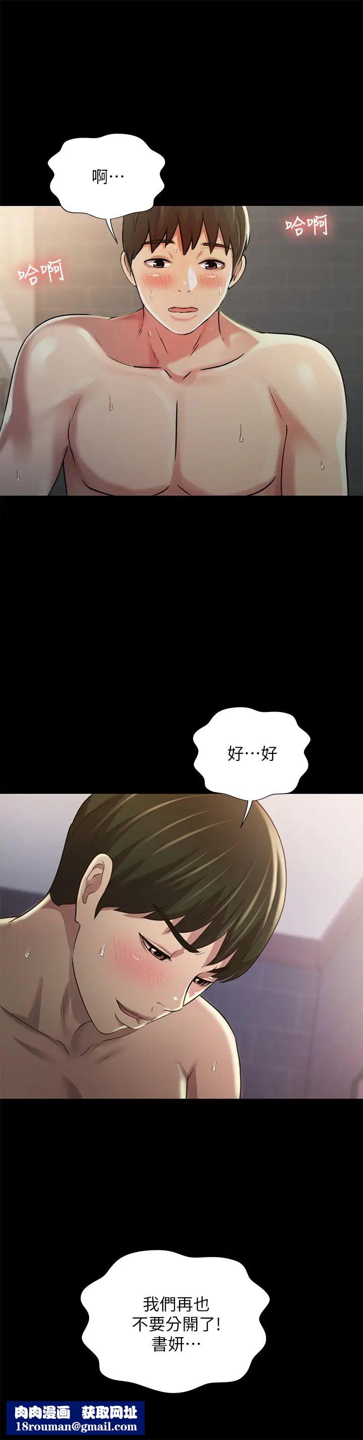 朋友,女朋友第95话-身心契合的两人