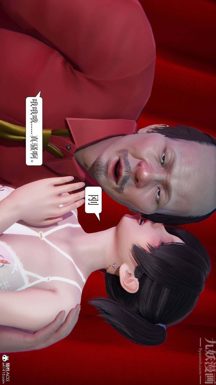 [3D]一夜暴富第05章-04话