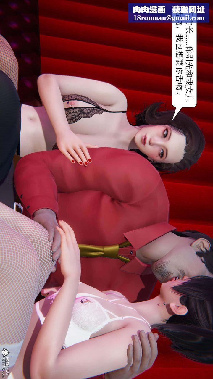 触电！～解封之触～第2话