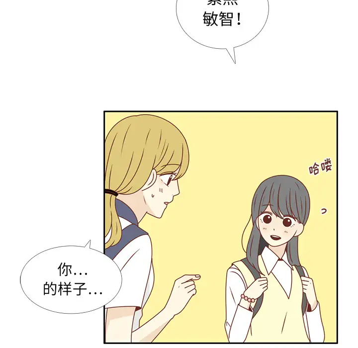 各自的春天第28话