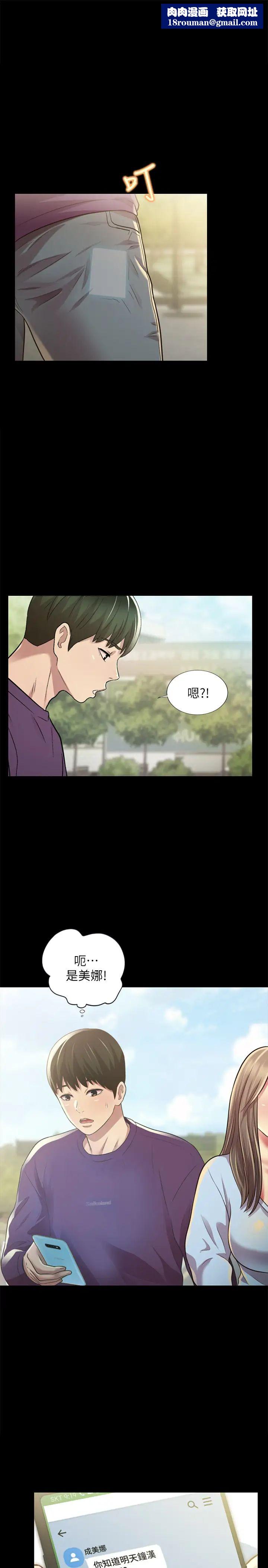 朋友,女朋友最终话-迈向全新的世界