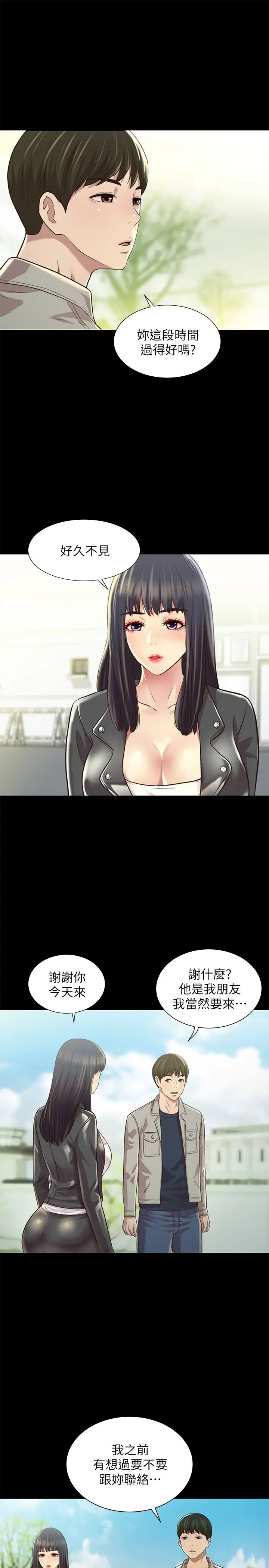 朋友,女朋友最终话-迈向全新的世界