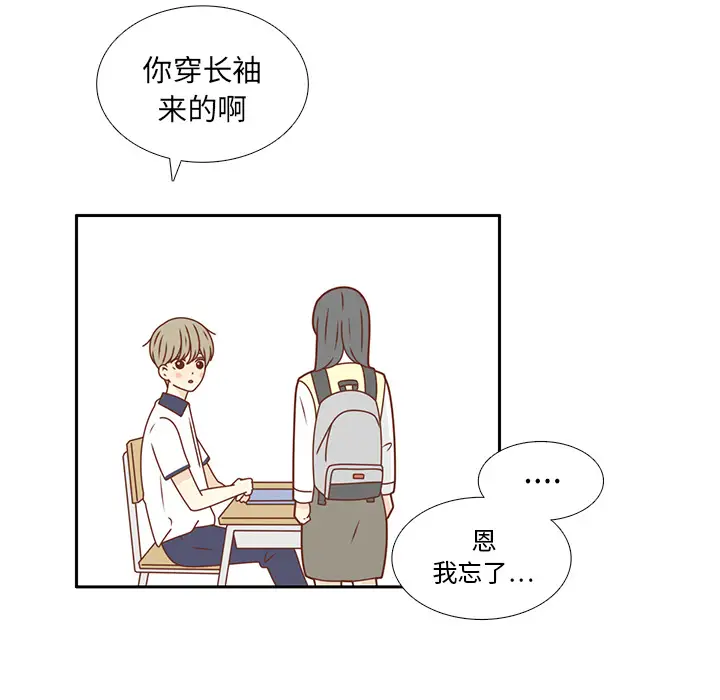 各自的春天第28话