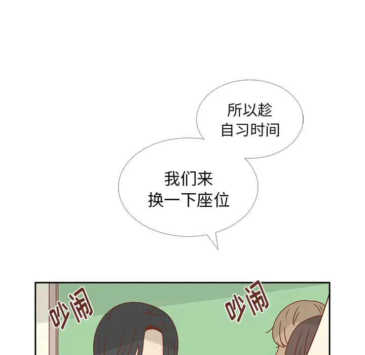 各自的春天第28话