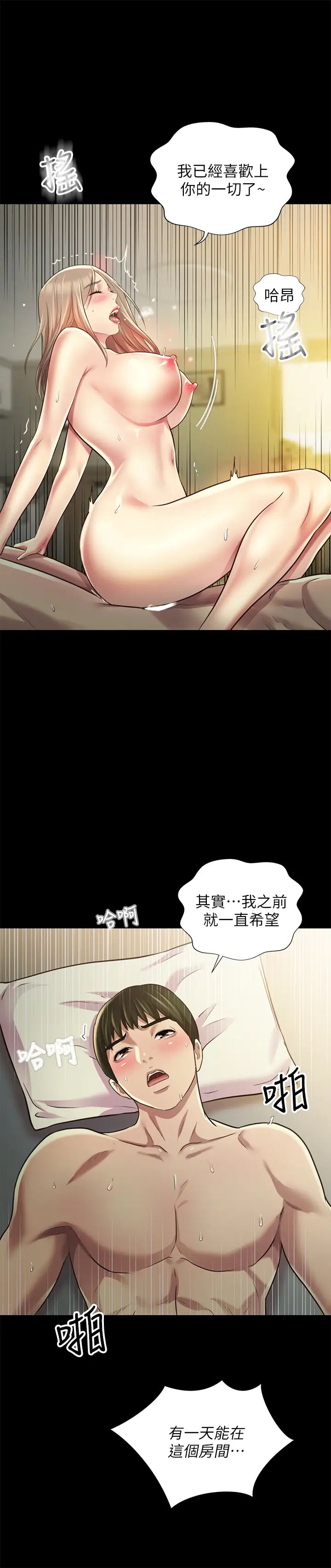 朋友,女朋友最终话-迈向全新的世界