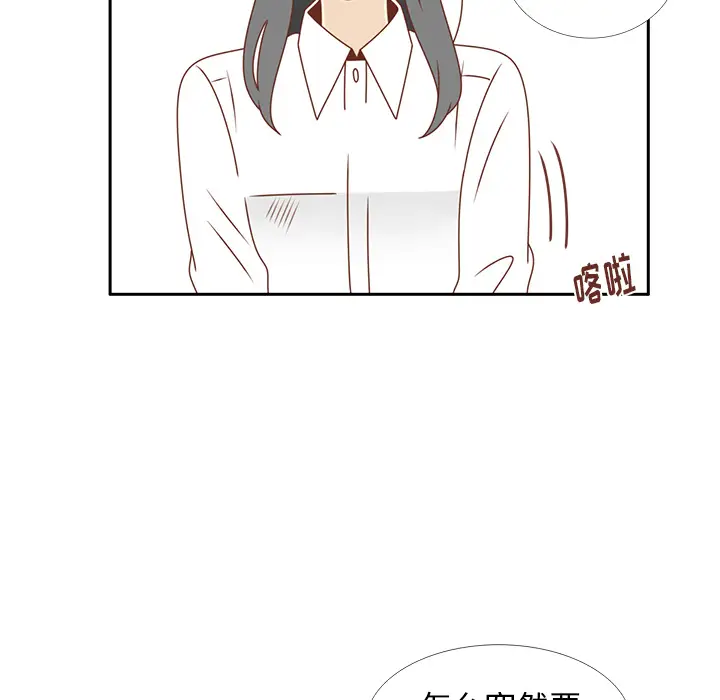 各自的春天第28话