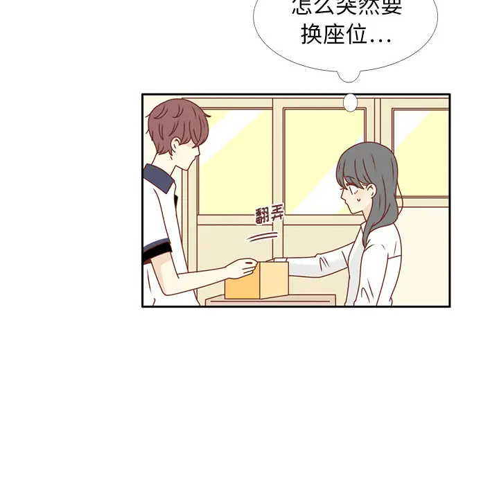 各自的春天第28话