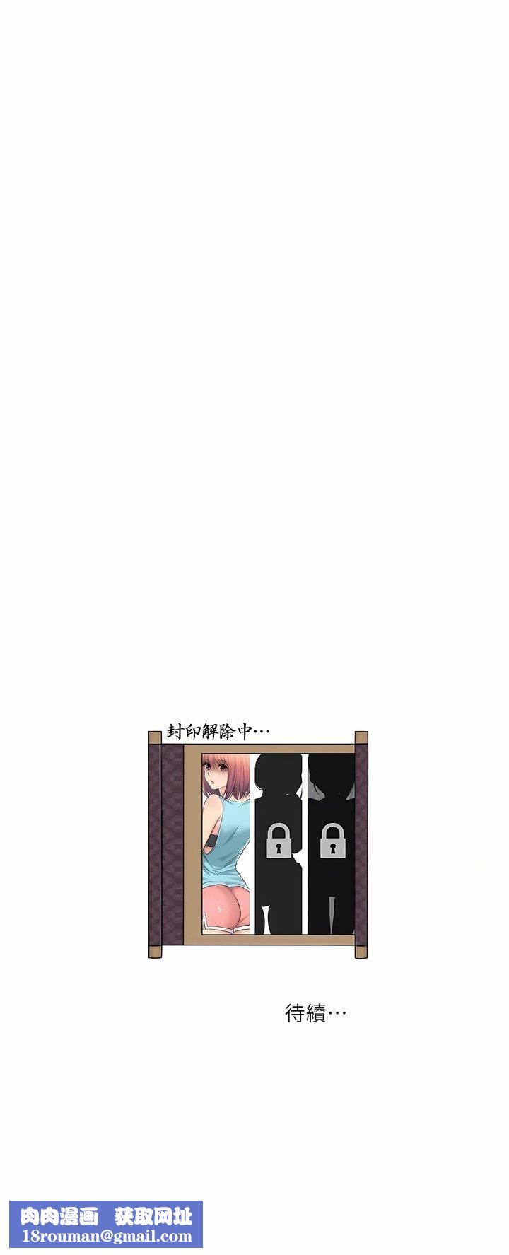 触电！～解封之触～第3话