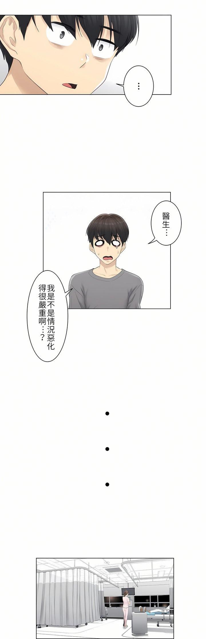 觸電！～解封之觸～第4話