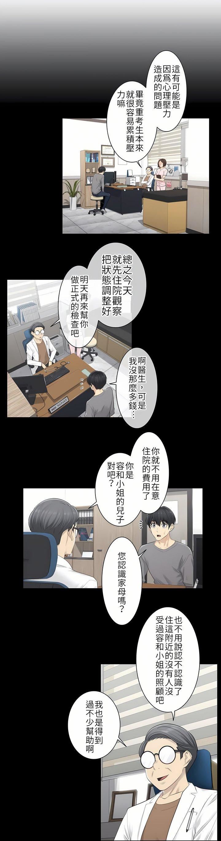 觸電！～解封之觸～第4話