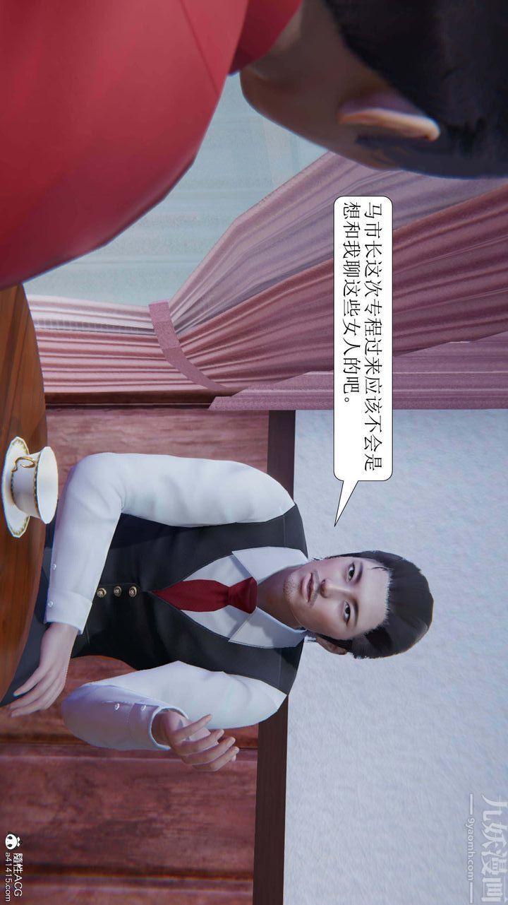 [3D]一夜暴富第05章-05话