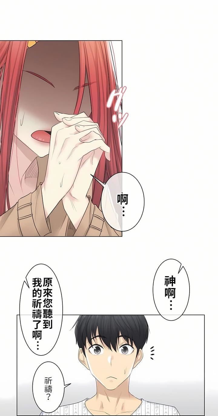 触电！～解封之触～第4话