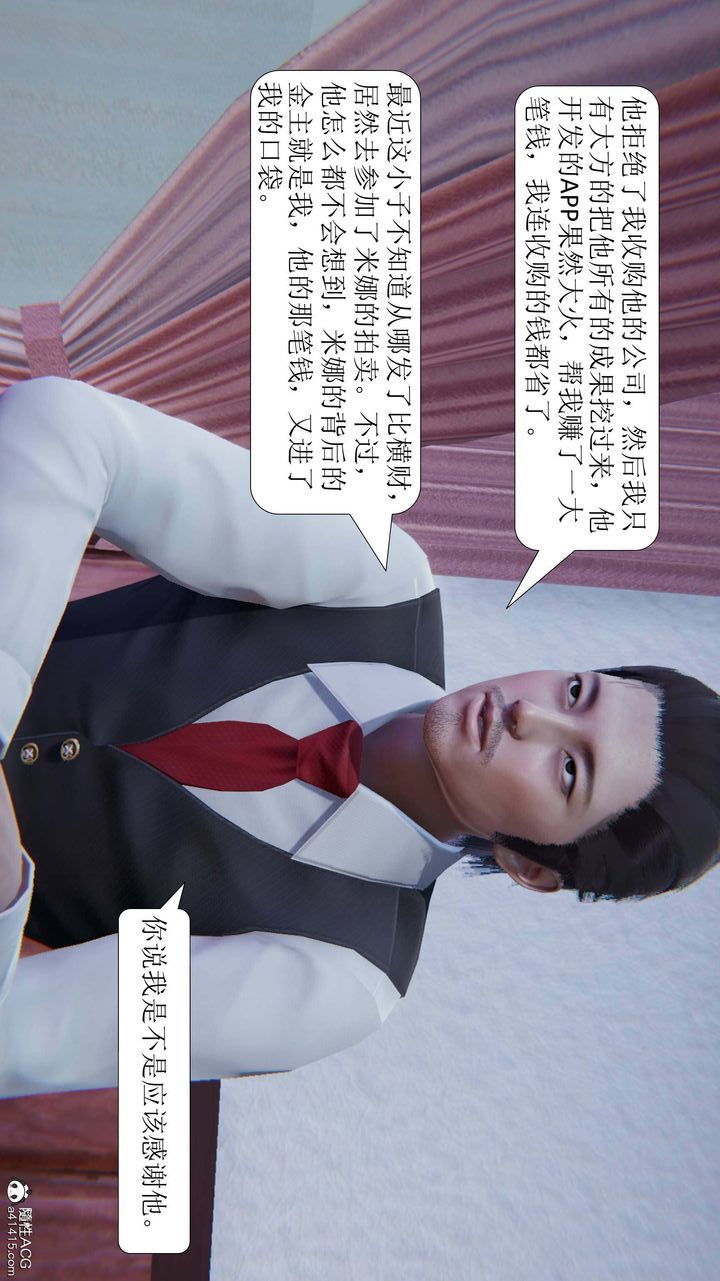 [3D]一夜暴富第05章-05话