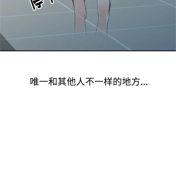 娜娜變身記第1话