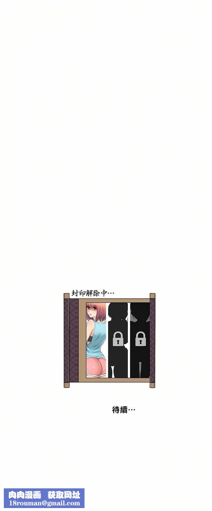 觸電！～解封之觸～第4話