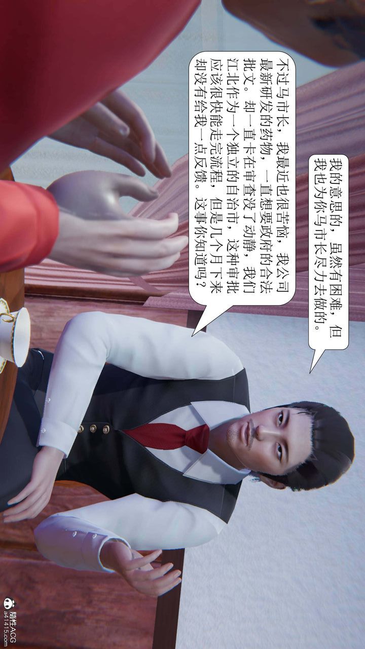 [3D]一夜暴富第05章-05话