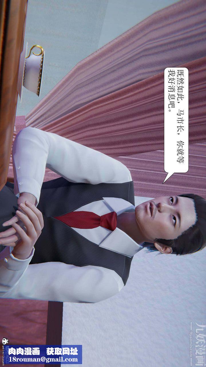 [3D]一夜暴富第05章-05话